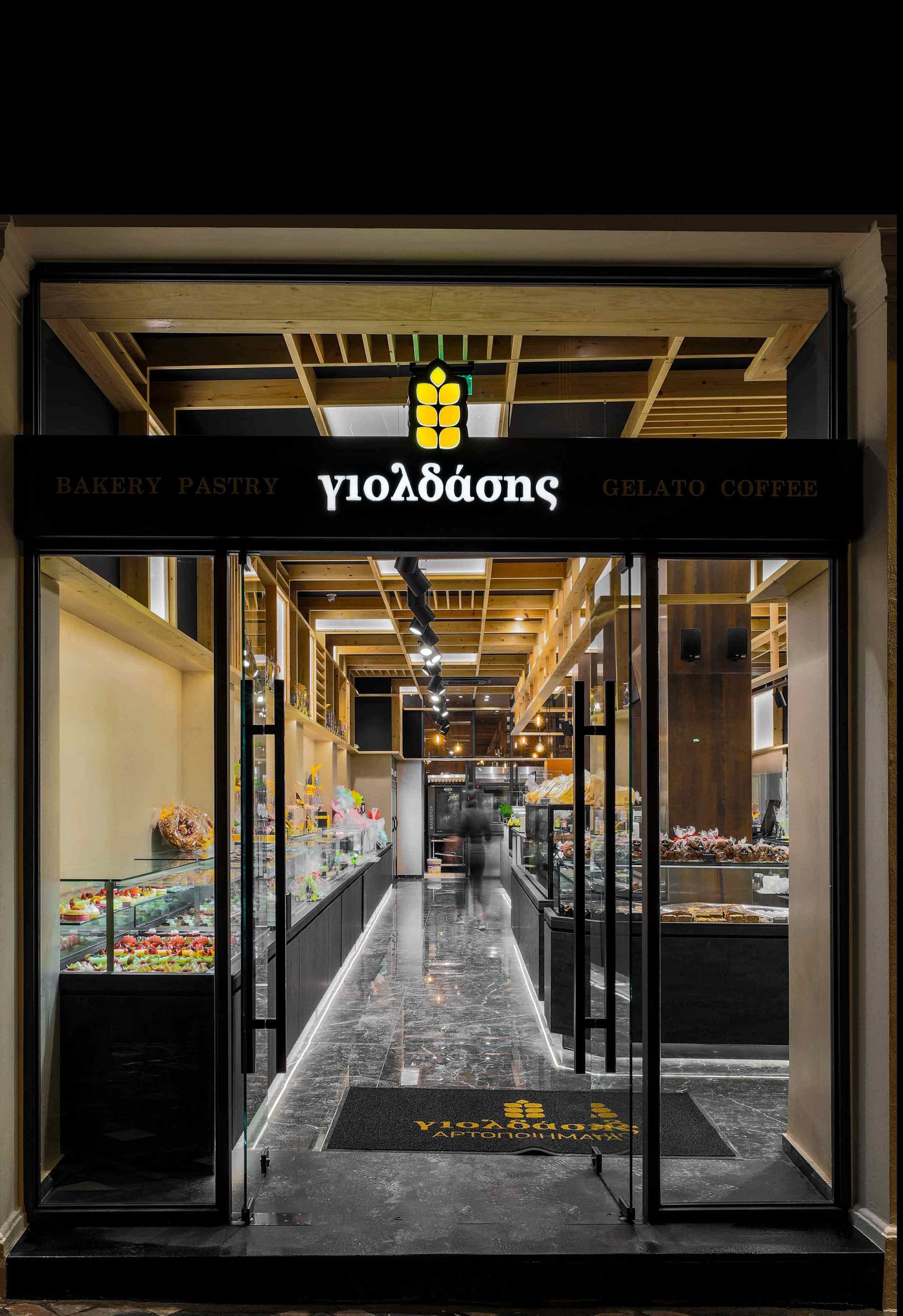 "Gioldasis" bakery - cafe, Ioannina