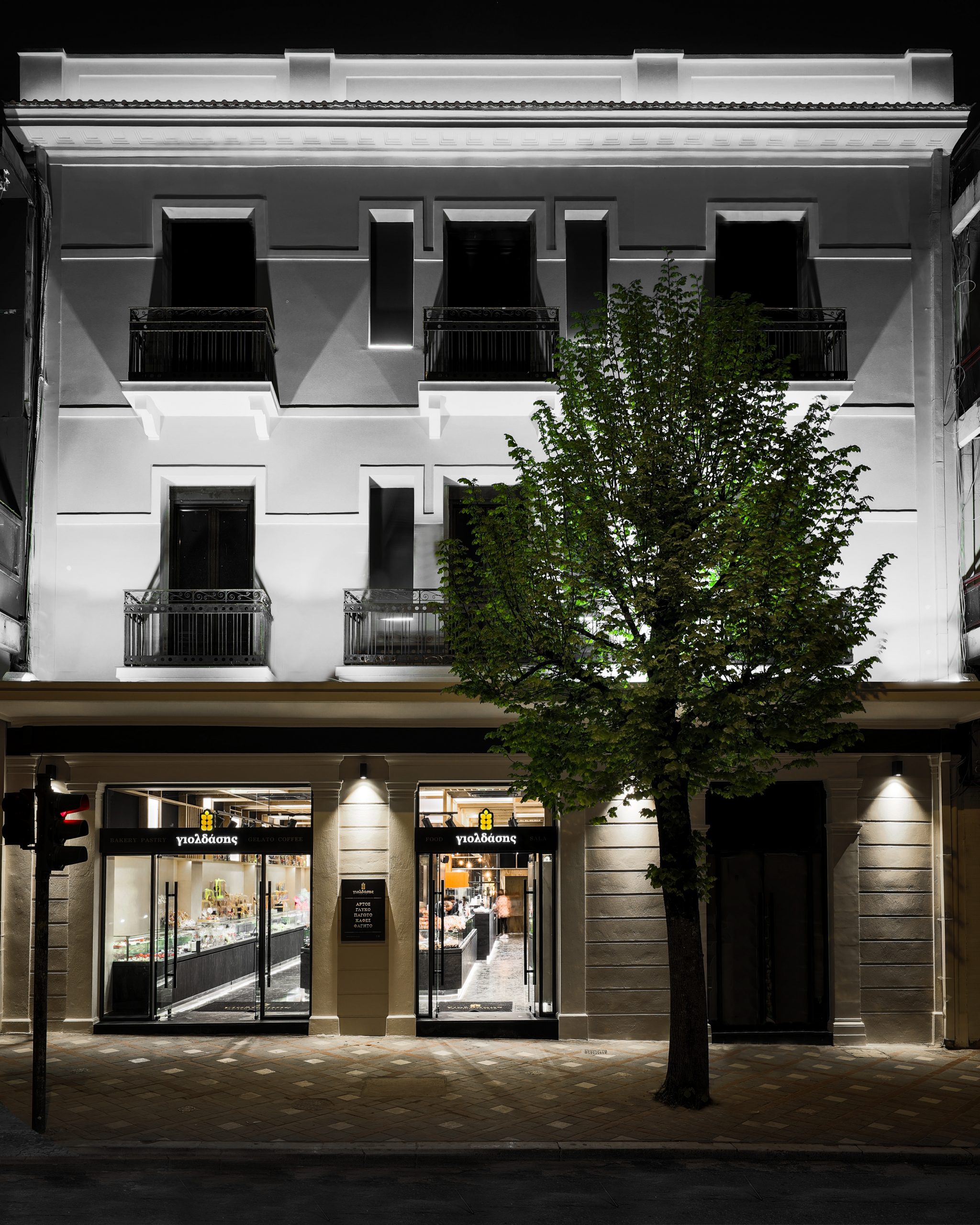 "Gioldasis" bakery - cafe, Ioannina